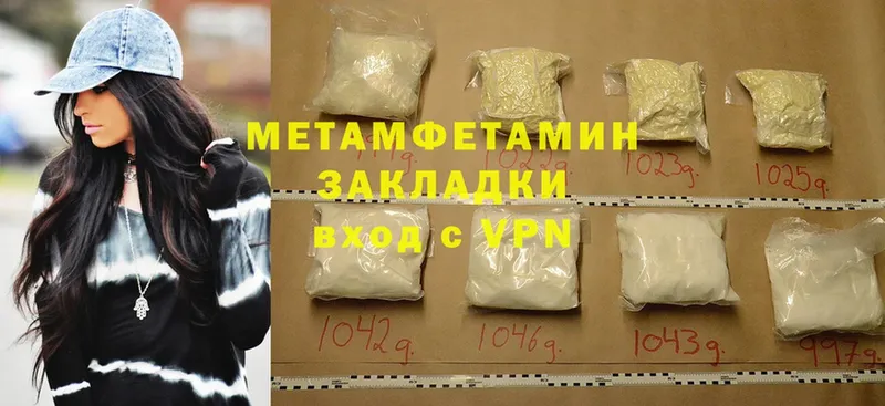 Метамфетамин Methamphetamine  Гусь-Хрустальный 