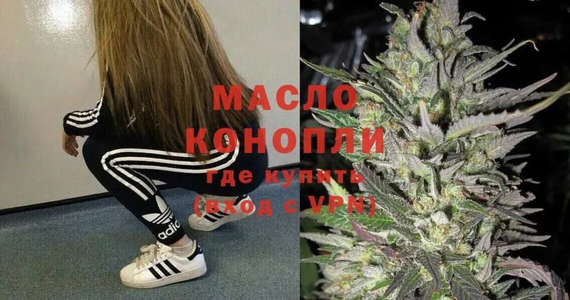 ТГК THC oil  хочу   Гусь-Хрустальный 